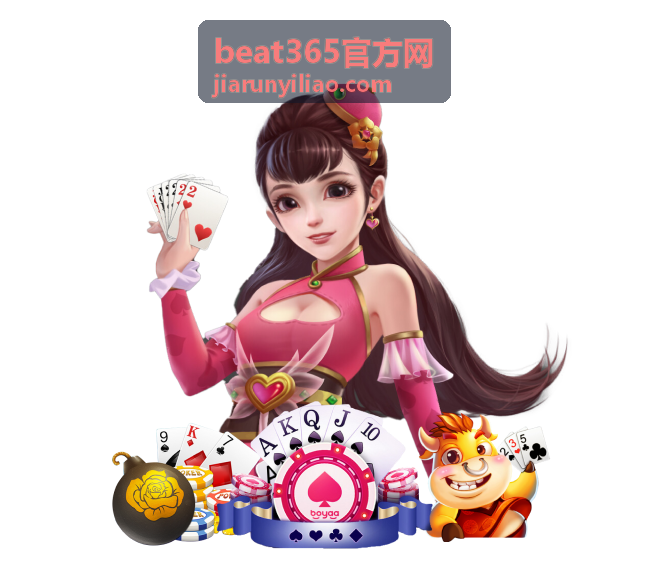 beat365官方网健康科普专题页面配图，展示居家健康记录与资料整理
